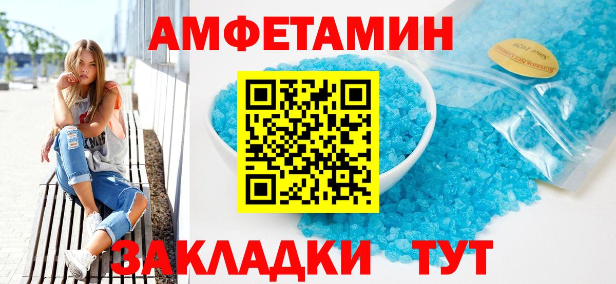 Amphetamine VHQ Анжеро-Судженск