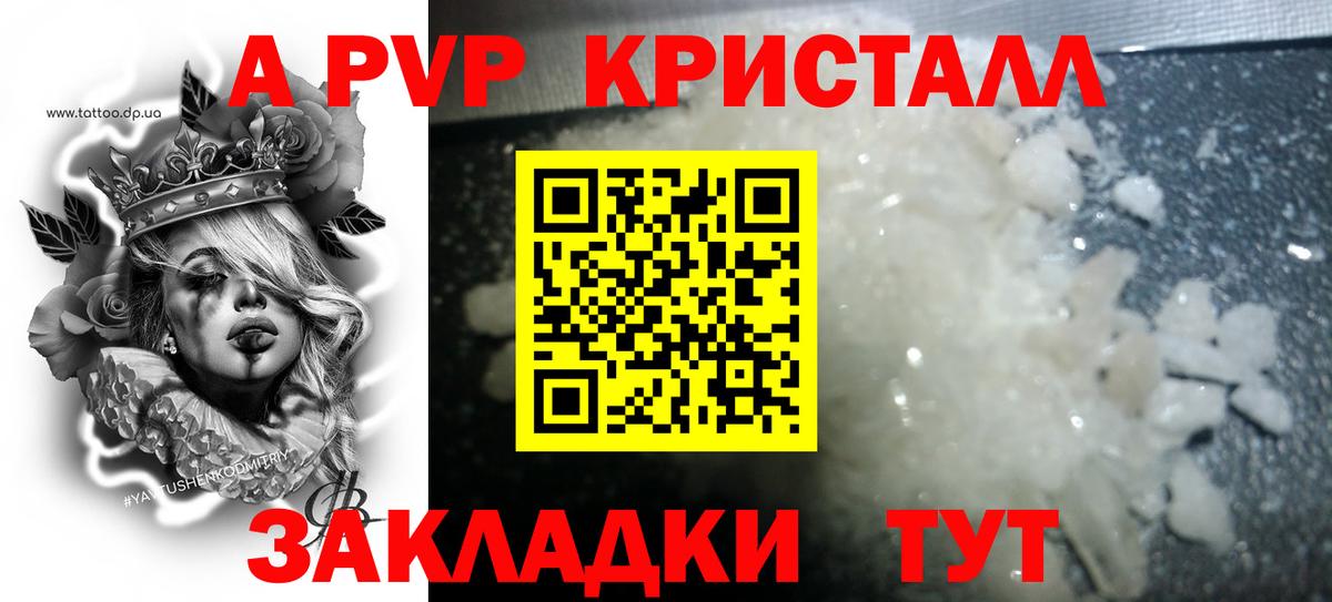 Анжеро-Судженск  Альфа ПВП СК  А ПВП  Alpha PVP Соль  А ПВП СК КРИС  Вход с VPN 