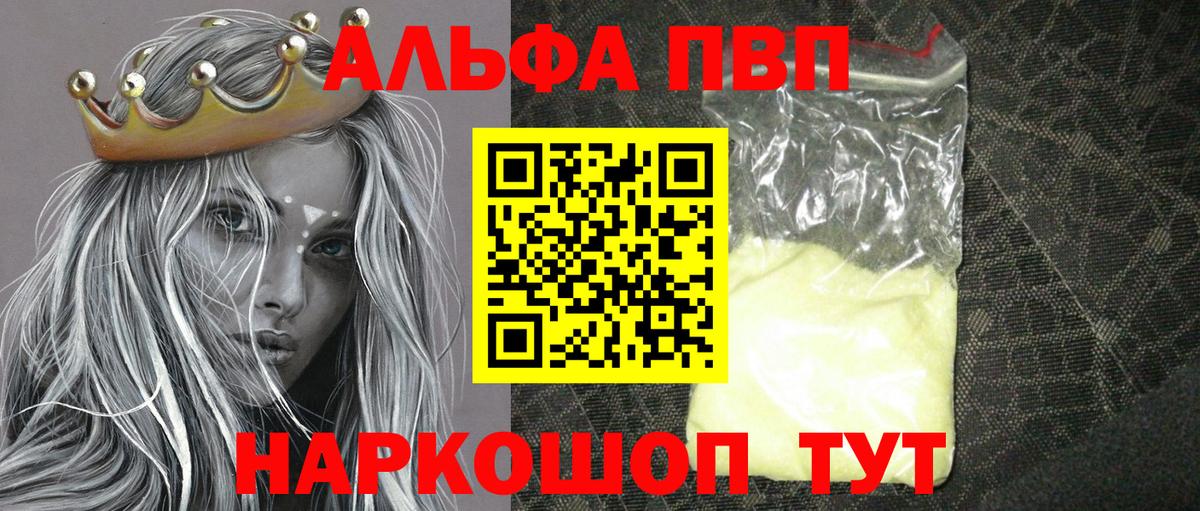 Alpha-PVP крисы CK Анжеро-Судженск