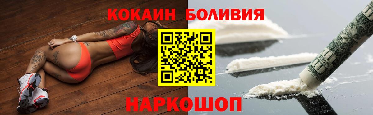 Кокаин  Кокаин FishScale  где найти   Анжеро-Судженск  КОКАИН Fish Scale  Вход с VPN 