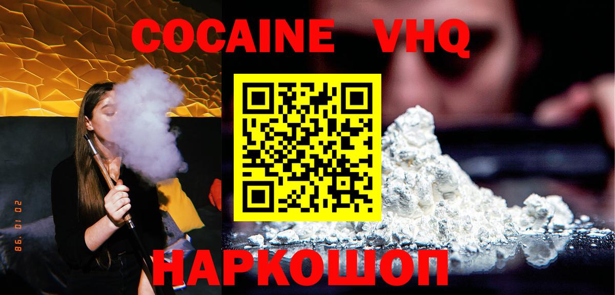 КОКАИН FishScale Анжеро-Судженск
