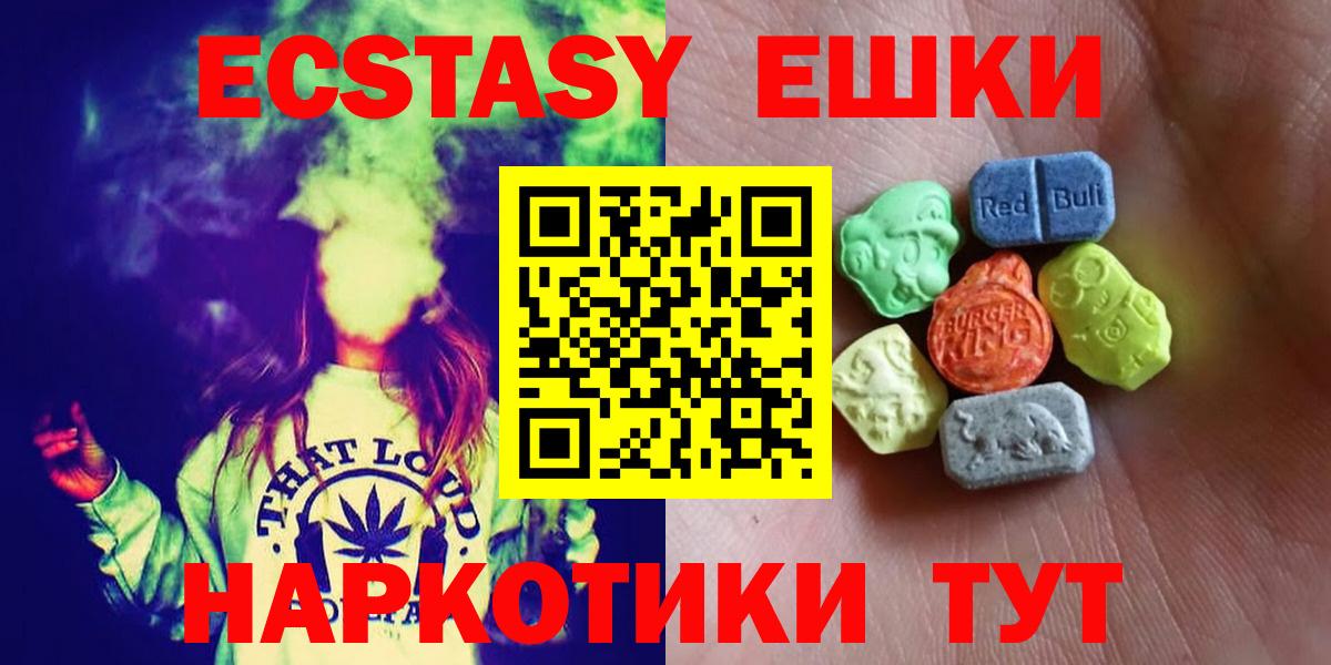 Ecstasy 280 MDMA  Вход с VPN  Ecstasy TESLA  ЭКСТАЗИ  Анжеро-Судженск 