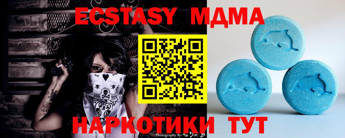 Экстази 250 мг Анжеро-Судженск