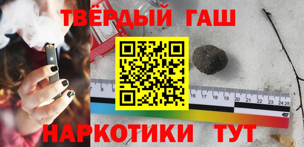 Анжеро-Судженск  ГАШ Cannabis  Гашиш  Вход с VPN  ГАШ индика сатива 