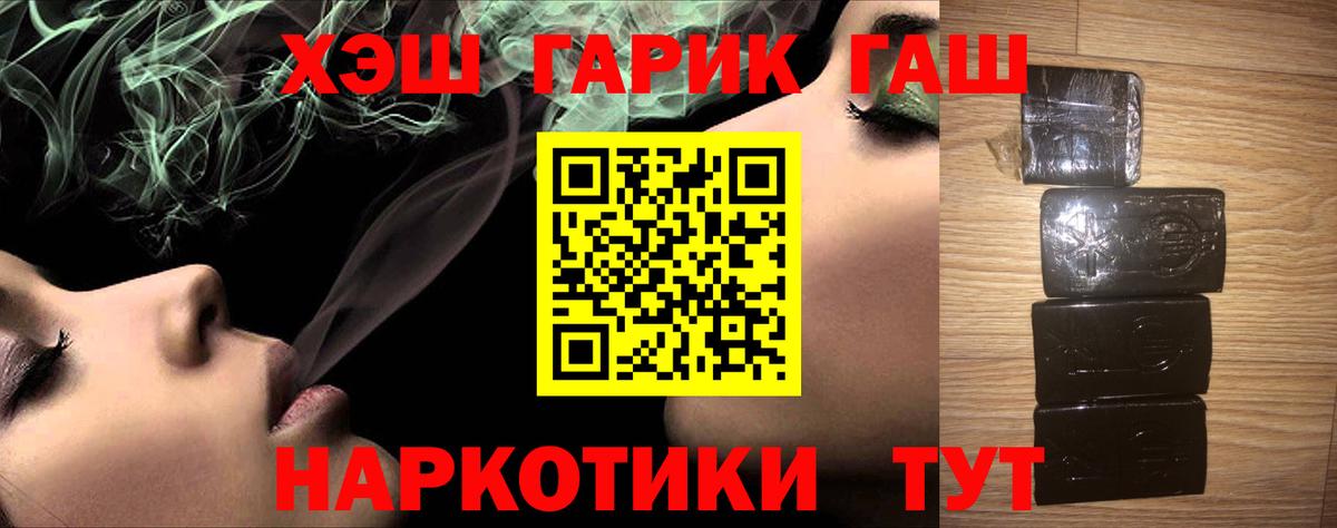 ГАШИШ  Вход с VPN  Конопля  Анжеро-Судженск  Кодеин  Меф кристаллы  COCAIN 
