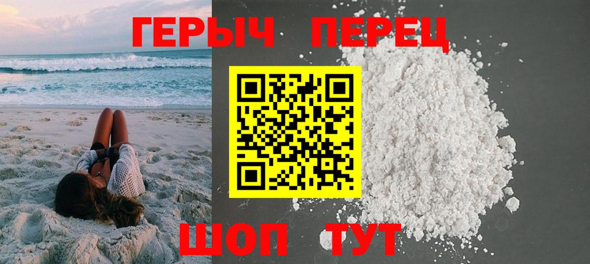 Героин гречка Анжеро-Судженск