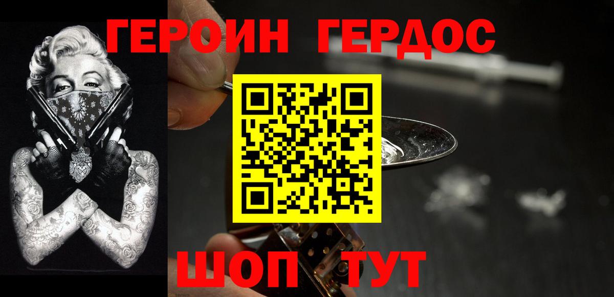 ГЕРОИН  Героин хмурый  Вход с VPN  Анжеро-Судженск 