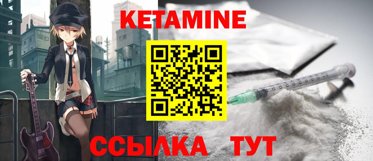 КЕТАМИН VHQ  Вход с VPN  Анжеро-Судженск 