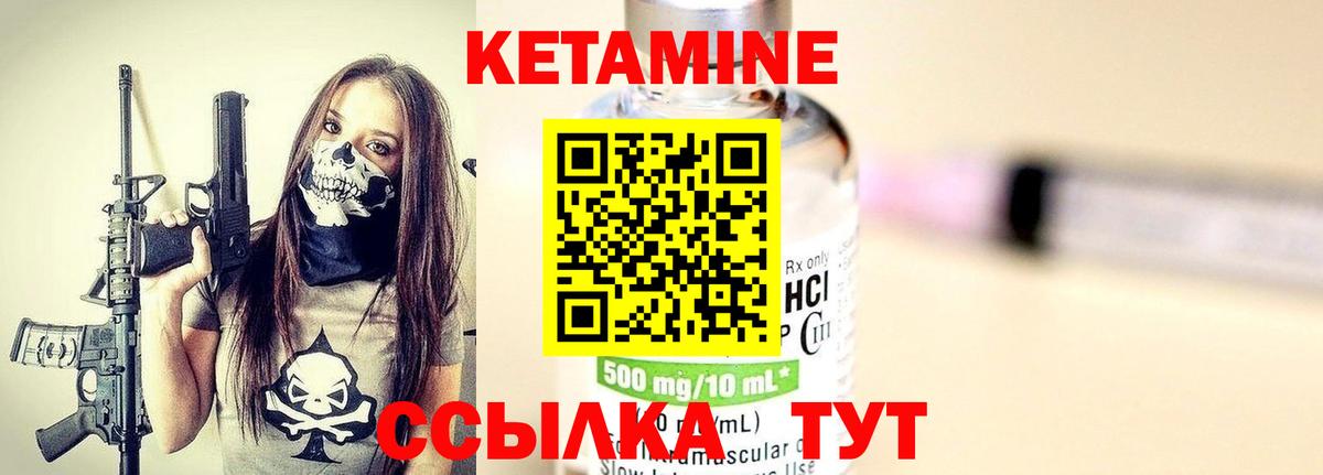 КЕТАМИН ketamine Анжеро-Судженск