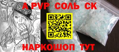 спайс Азнакаево