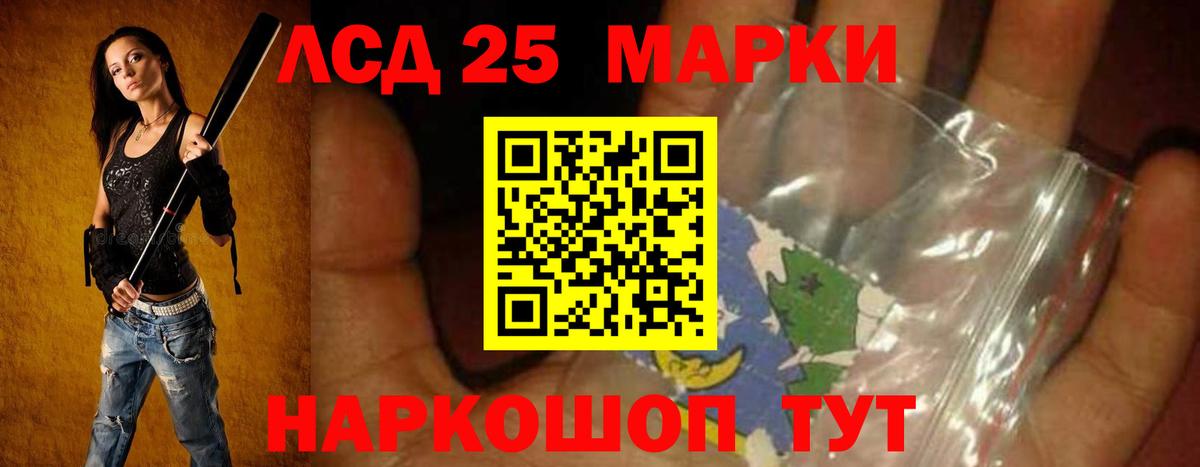 Лсд 25 экстази кислота Анжеро-Судженск
