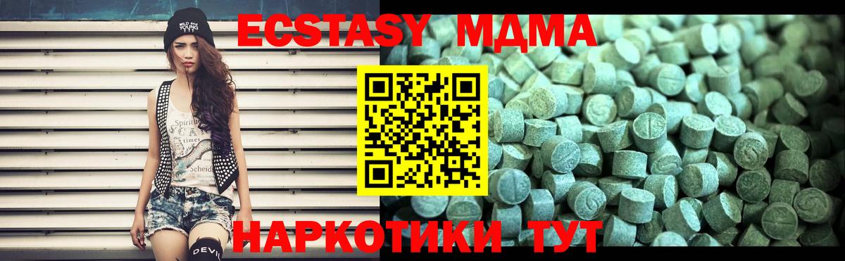 MDMA crystal  МДМА  Анжеро-Судженск  Вход с VPN  МДМА Molly 
