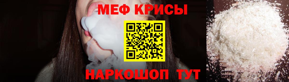 Анжеро-Судженск  МЯУ-МЯУ мяу мяу  Меф  Вход с VPN 