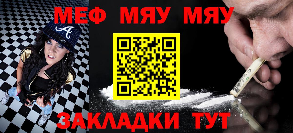 Меф мука Анжеро-Судженск