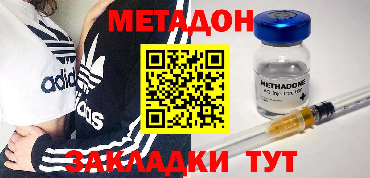 МЕТАДОН VHQ Анжеро-Судженск
