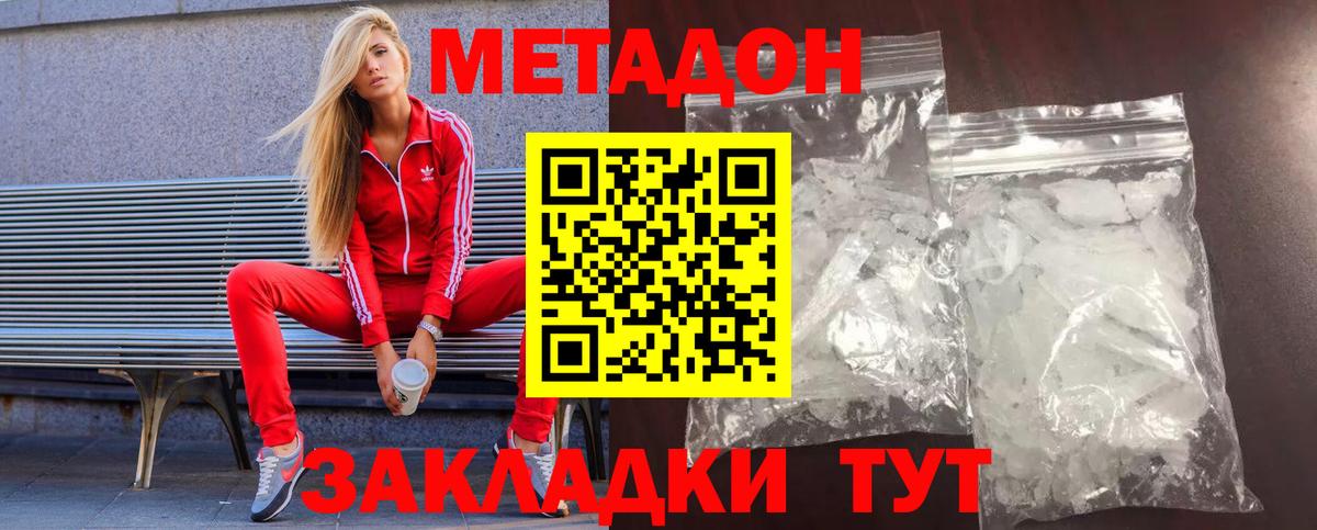 Анжеро-Судженск  Метадон methadone  Вход с VPN 