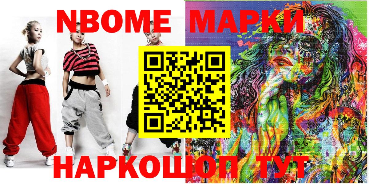 Анжеро-Судженск  Марки 25I-NBOMe 1,5мг  Вход с VPN  Марки 25I-NBOMe 1,5мг 